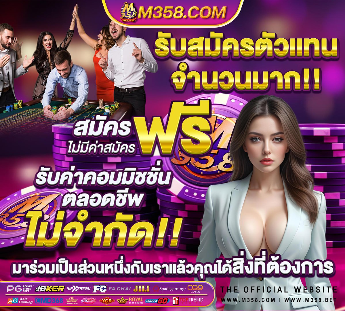 ผล บอล สปอร์ต พูล วัน นี